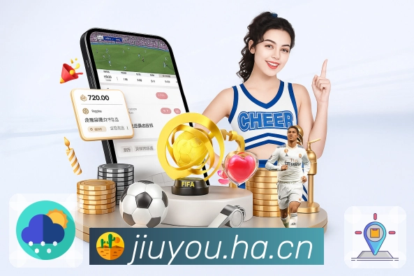 <strong>九游体育app</strong>App 稳定观赛预览